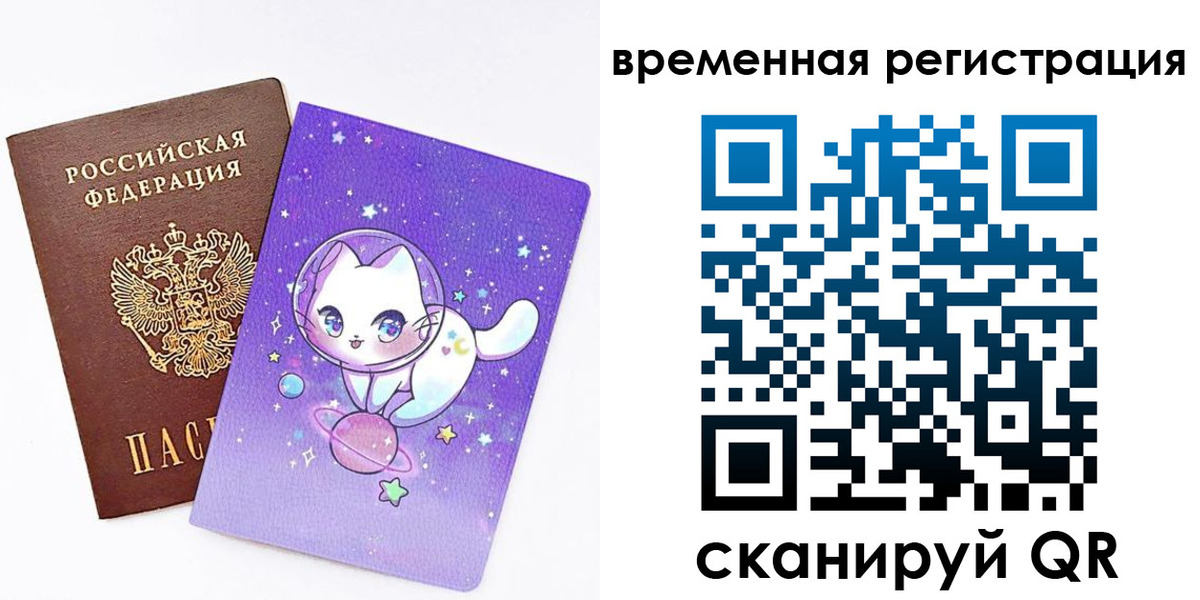временная прописка в Южно-Сахалинске