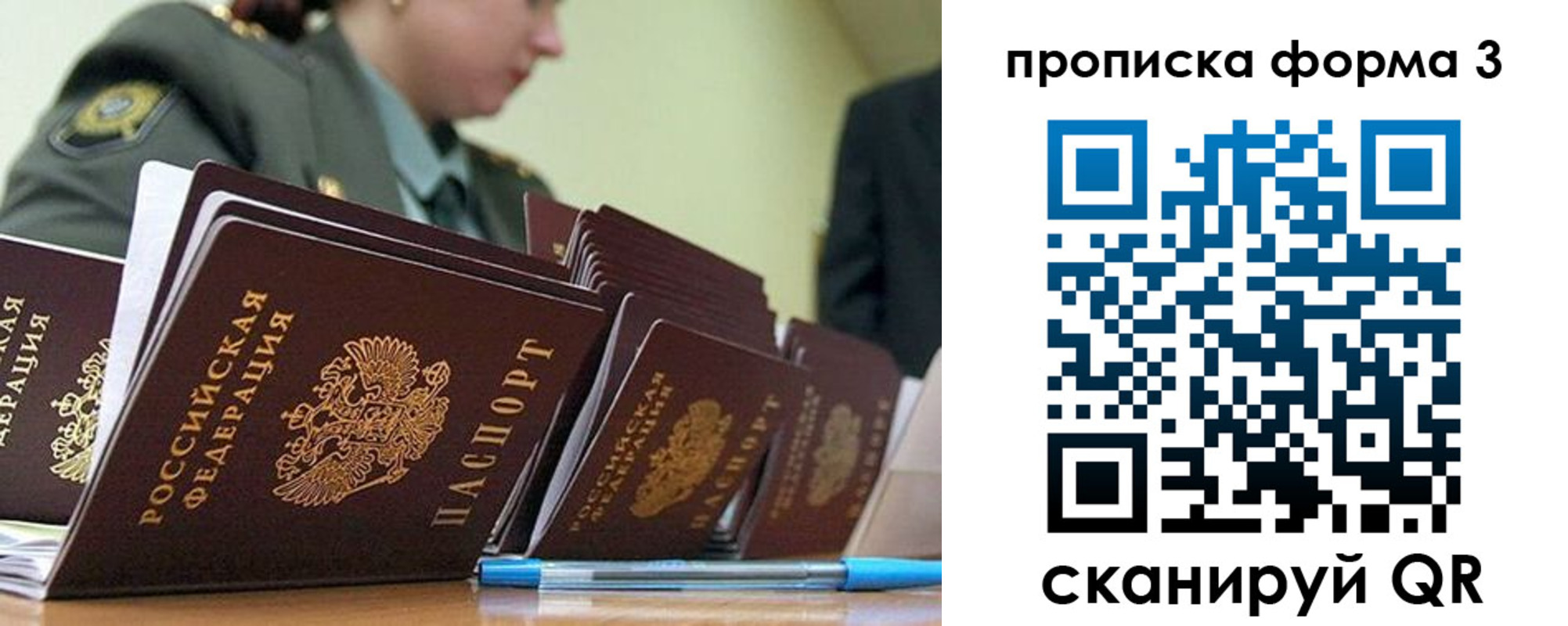 где прописаться в Южно-Сахалинске