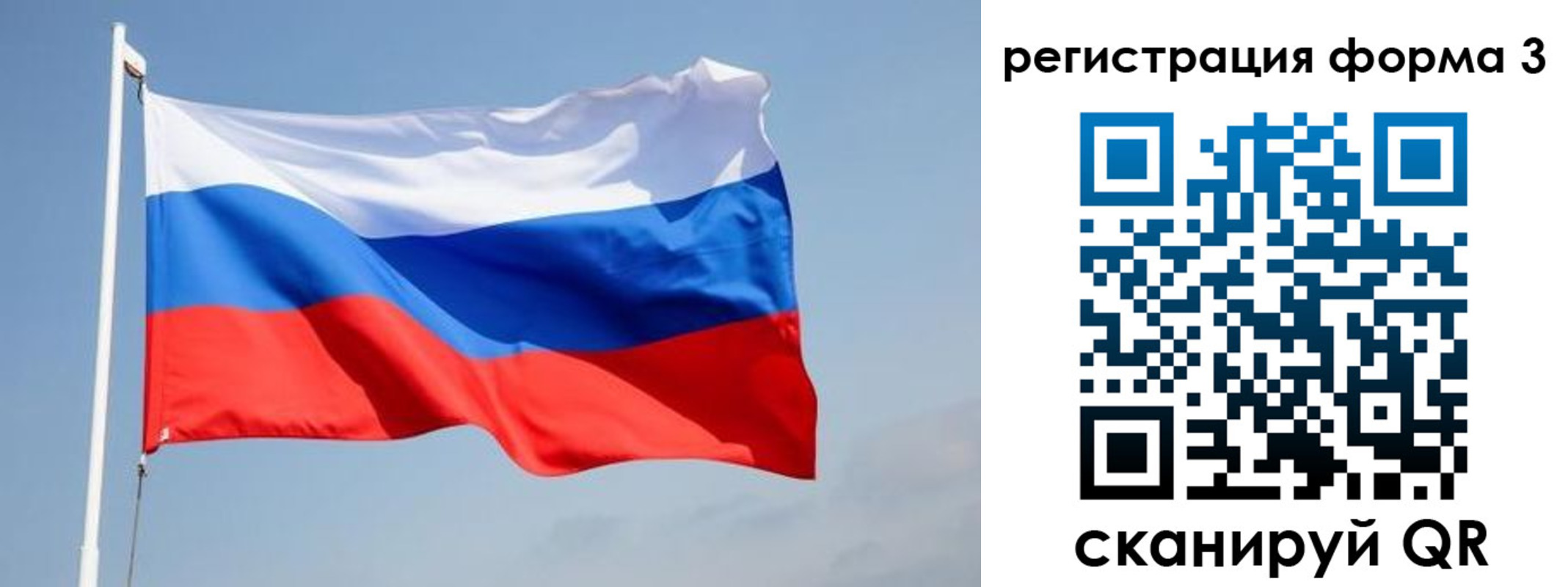 прописка регистрация в Южно-Сахалинске