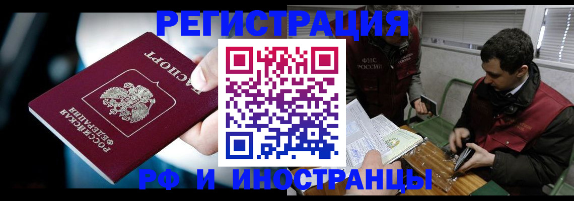 прописка ребенка в Южно-Сахалинске