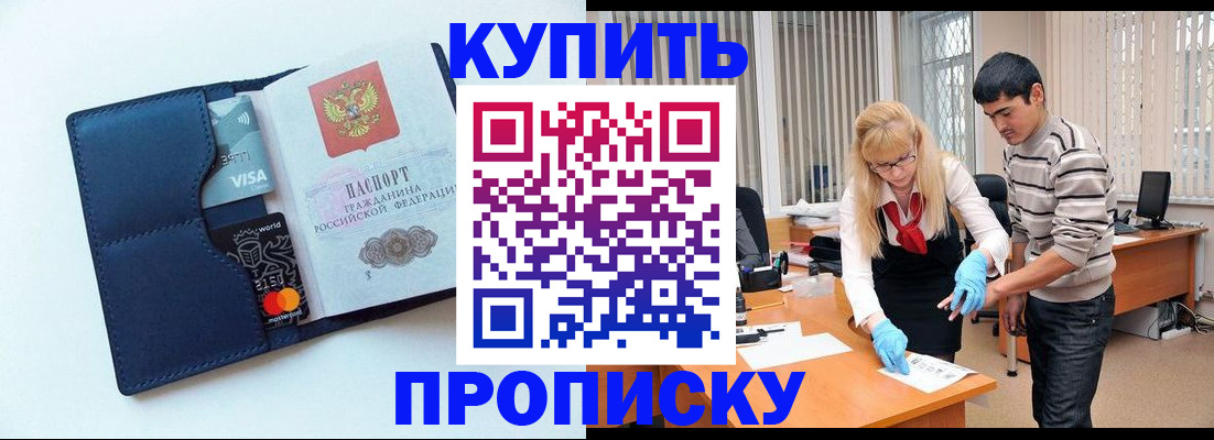 временная регистрация в квартире в Южно-Сахалинске